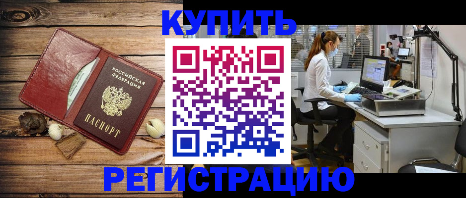 миграционный учет в Бурятии