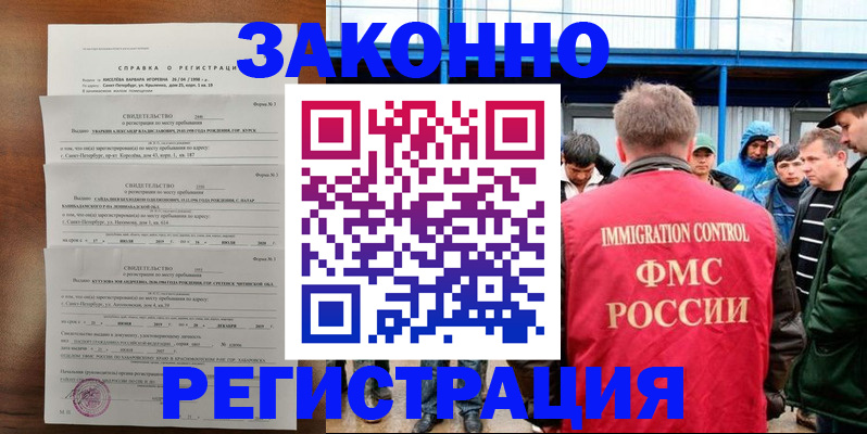 прописка поиск в Бурятии