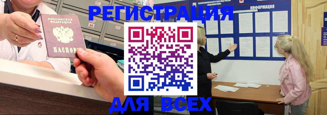 временная регистрация гарантия в Бурятии